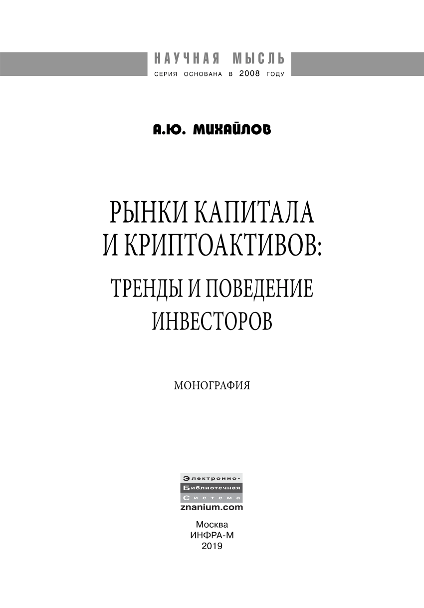 Инвестиции в недвижимость через синдицированный кредит: возможности и риски