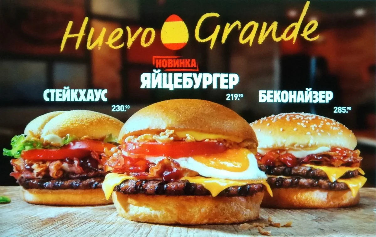 Опять отличились!..</p>
<p>Burger King поплатился за Колю с «Е-баллами»