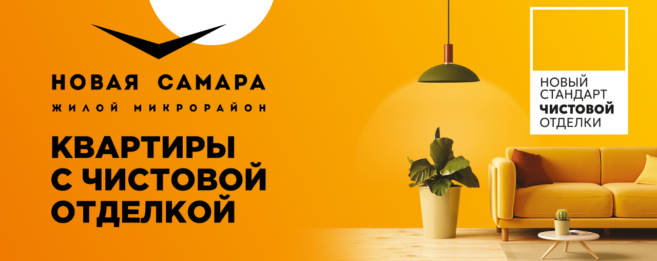 Аренда со стандартной отделкой
