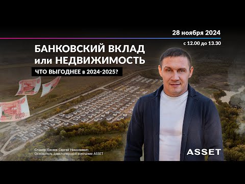 Инвестиции в 2025 году в Новостройки: Выгодно ли?