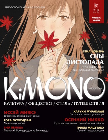 Восток - дело яркое!.. Офис компании Pixiv в Японии