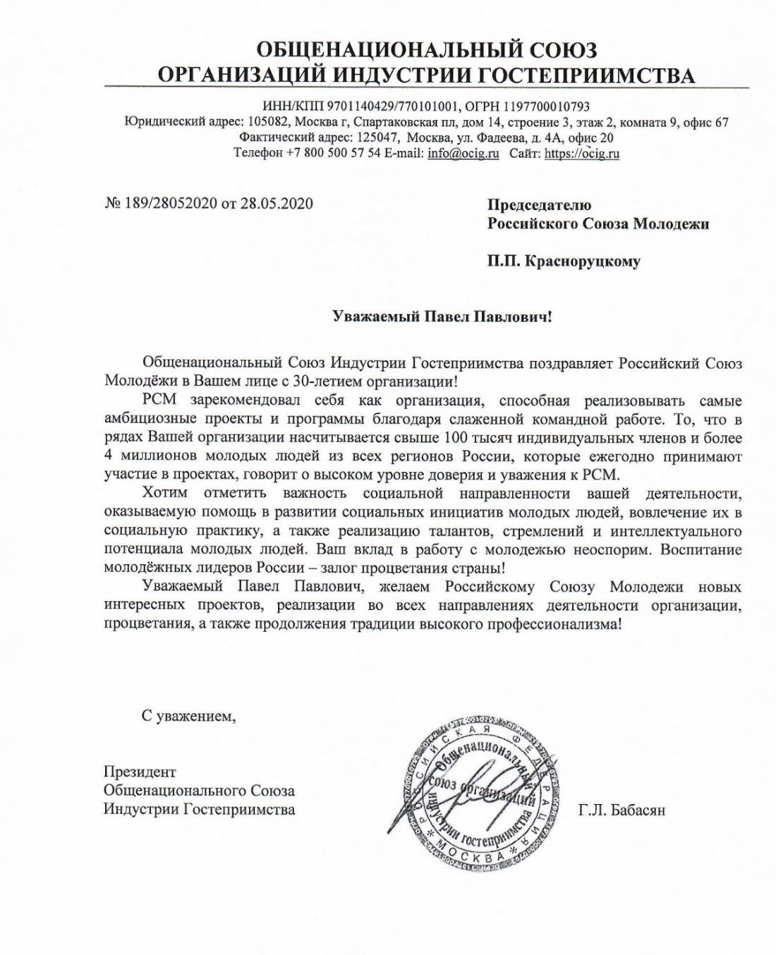 Офис, как дом для компании, важен для любого бизнеса