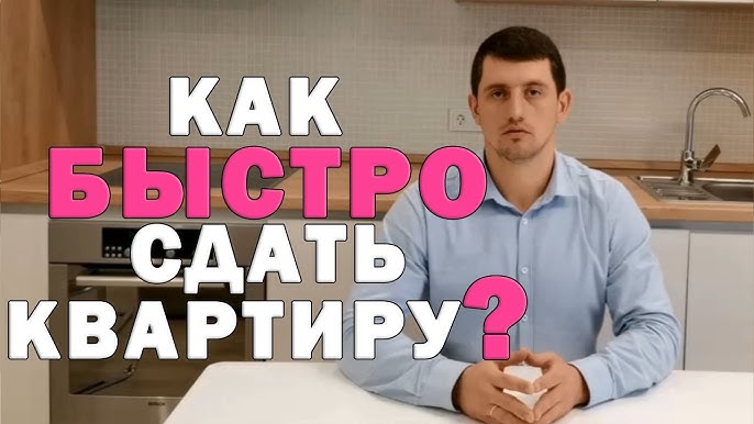 Как дорого и быстро сдать коммерческое помещение?