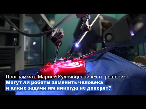 Сфера услуг: смогут ли технологии заменить людей?