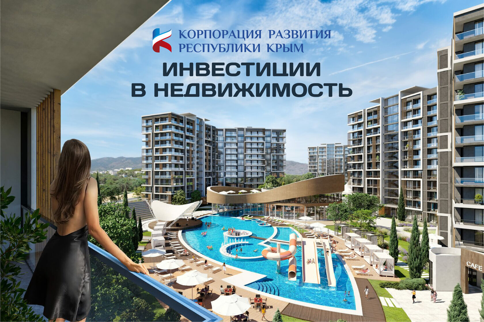 Инвестиции в курортную недвижимость: рост и перспективы